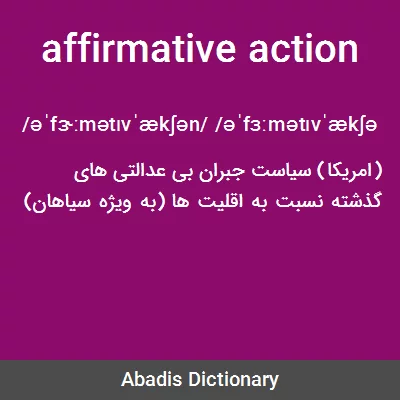 معنی affirmative action